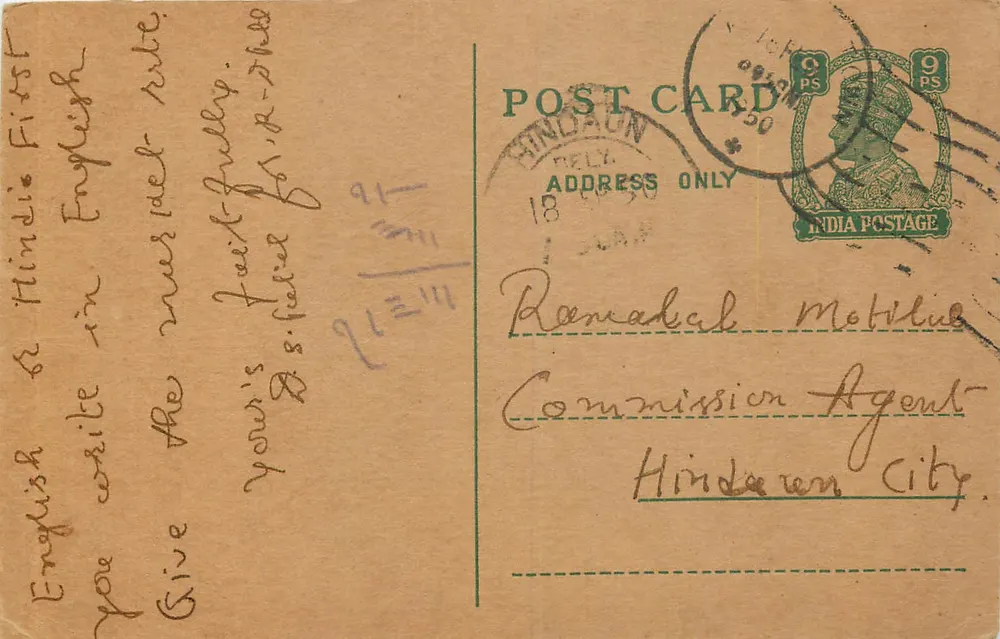 Hindauan — Correspondência comercial — Bilhete postal antigo da Índia - Frente