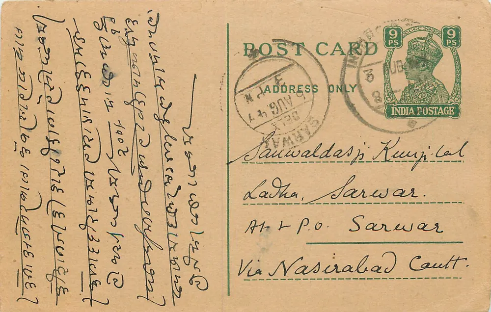 Carta postal indiana — texto em escrita local — editor não visível - Frente