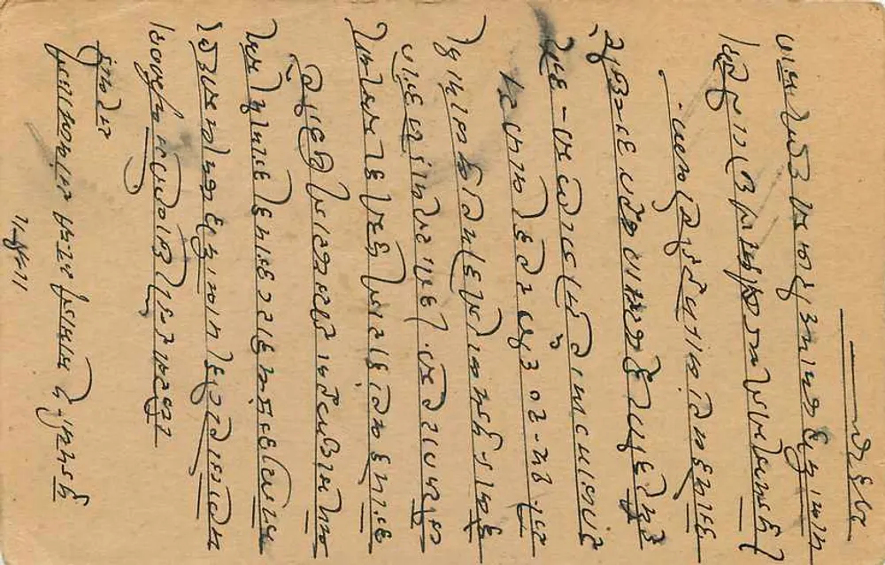 Carta postal indiana — texto em escrita local — editor não visível - Verso