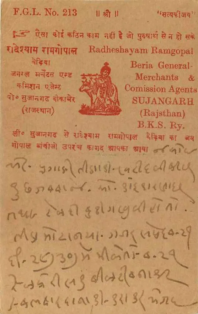 Radheshyam Ramgopal — Radheshyam Ramgopal General Merchants & Commission Agents — Sujangarh (Rajasthan) — editor e número de série F.G.L. No. 213 - Verso