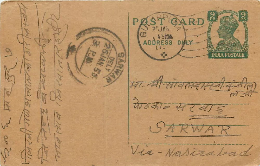 Sarwar — carta postal indiana datada de 1953 — editor não visível - Frente