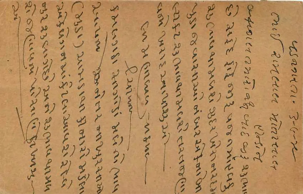 भारतीय पोस्टकार्ड — 9 पैंस के टिम्बर — 5 सितंबर 1949 के तारीख — पूना के लिए - पीछे