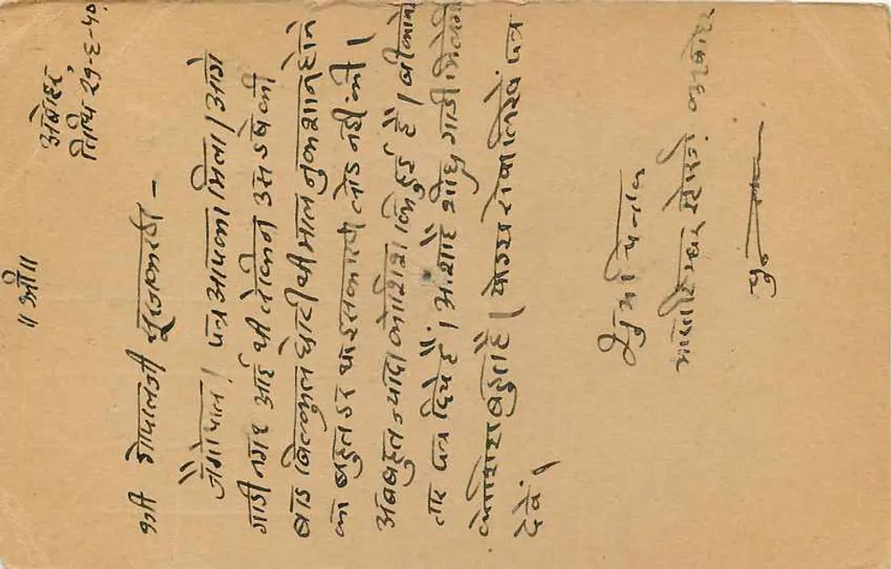 Postcard of Merta — Rajasthan — unknown publisher, series number not visible - Back