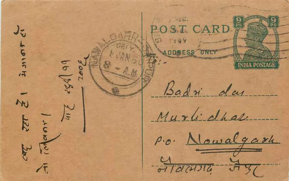 Navalgarh — Indian postcard with 9 pence stamp — publisher Ramchander Baarsidas, Sri Ganganagar - Front