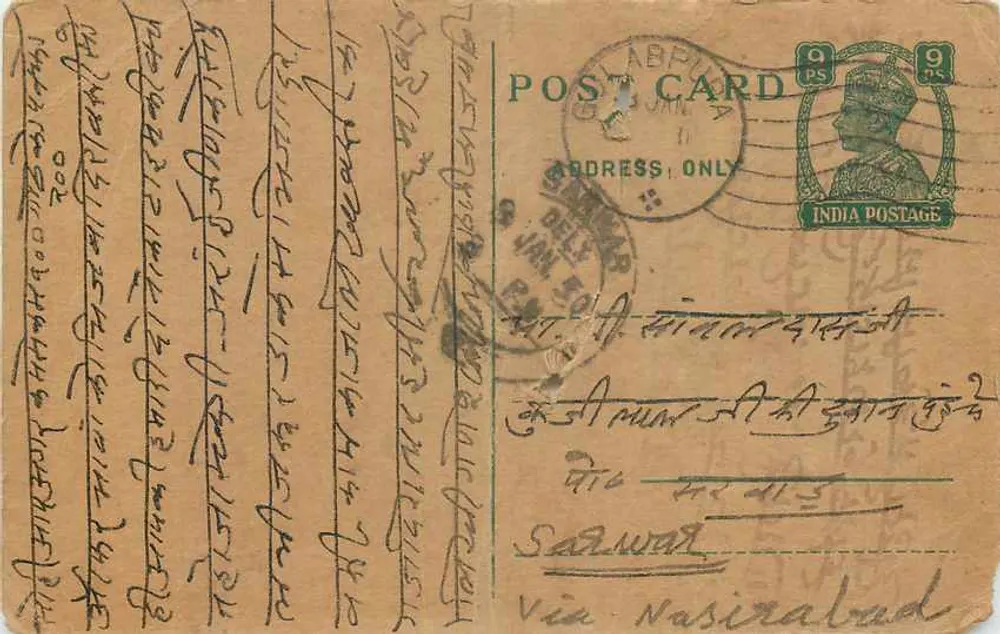 Antieke ansichtkaart uit India — tekst in devanagari-schrift — zegel van 9 pence — ontvanger naar Sarwar via Nasirabad - Voorkant