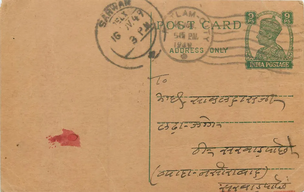 Sarwan — Lam City — antieke ansichtkaart uit India - Voorkant