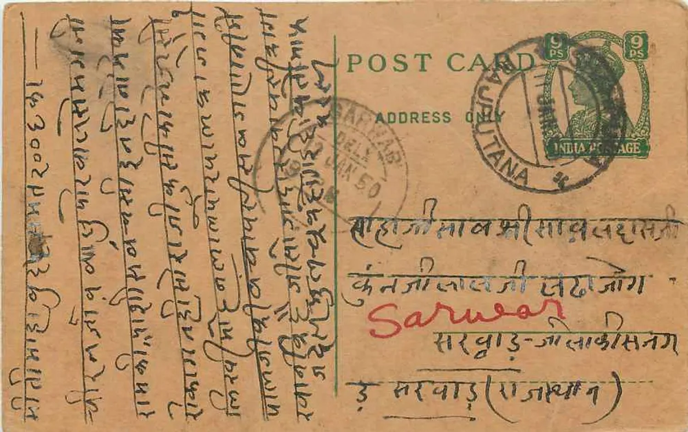 Antieke ansichtkaart uit India — tekst in devanagari — zegel van 9 pence en stempel 'BAPATANA' - Voorkant