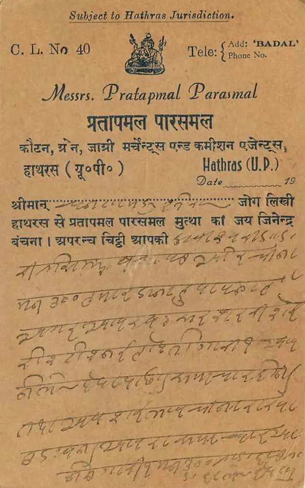 Hathras — Messrs. Pratapmal Parasmal — India Postage - Back