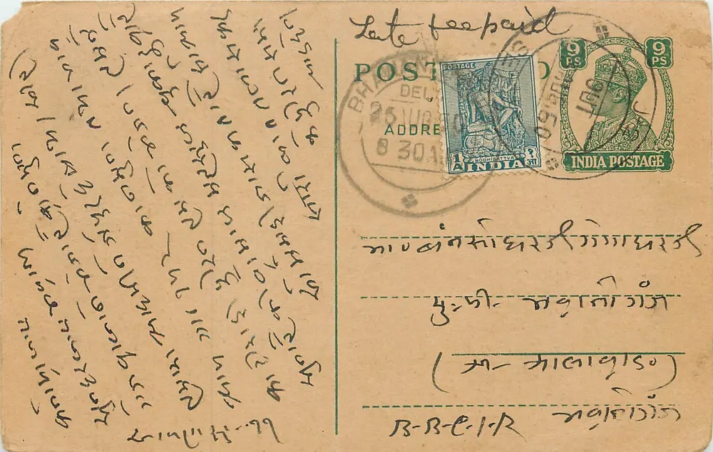 Budhram Baboolal — Mandawar, Jaipur — India Postage - Voorkant
