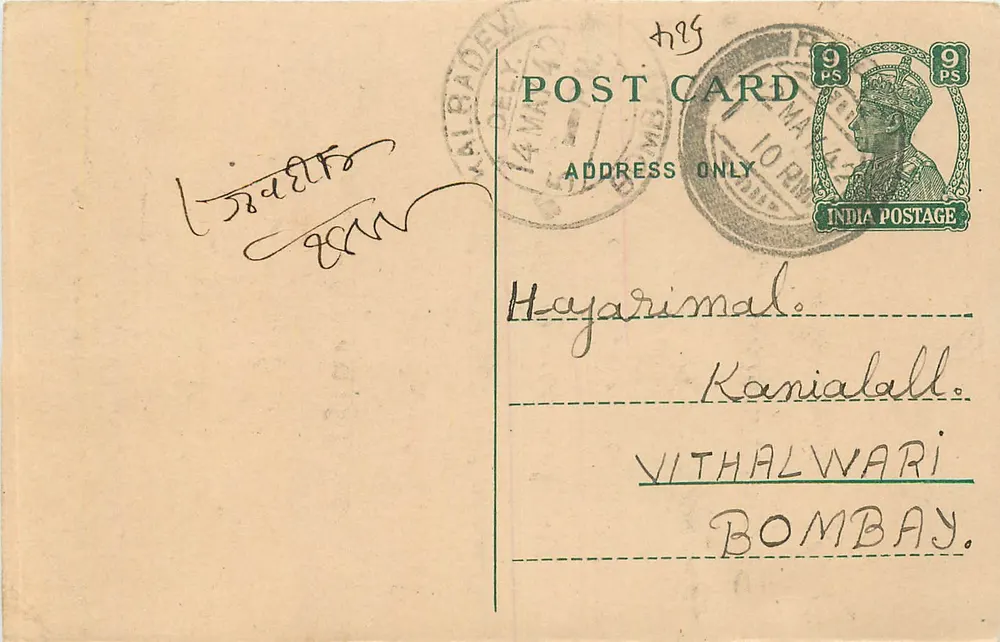 Carta postal indiana — Bombay — selo de 9 pence — destinatário Vithalwari - Frente