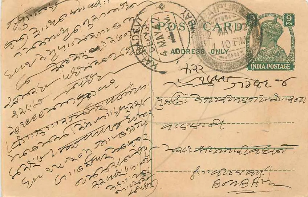Carta postal em escrita kannada — Bombaim, Índia — editor não identificado, número de série não visível - Frente