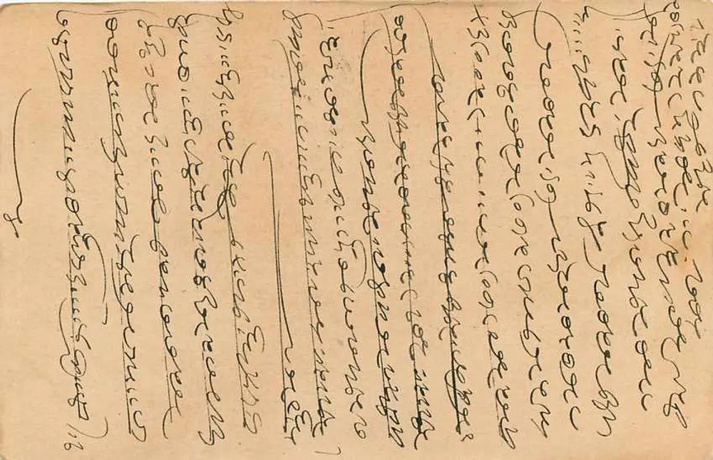 Carta postal em escrita kannada — Bombaim, Índia — editor não identificado, número de série não visível - Verso
