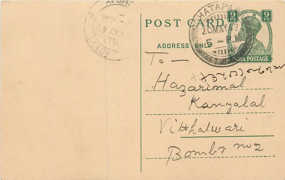 Hazarimal Kanyalal — Viththalwari, Bombay — cartolina indiana con timbro da 9 pence e cancellatura di Hatapara - Recto