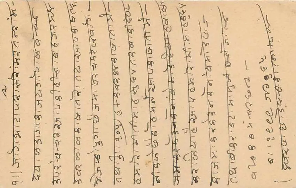 Hazarimal Kanyalal — Viththalwari, Bombay — cartolina indiana con timbro da 9 pence e cancellatura di Hatapara - Verso