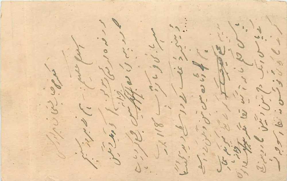 Arabic postcard — cursive writing — publisher not visible - Front