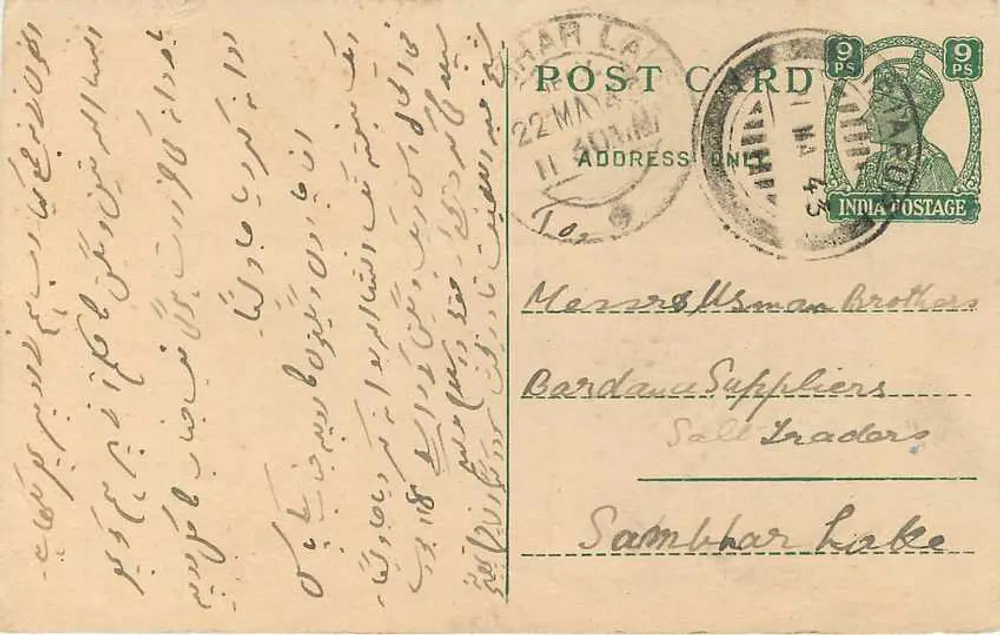 Arabic postcard — cursive writing — publisher not visible - Back