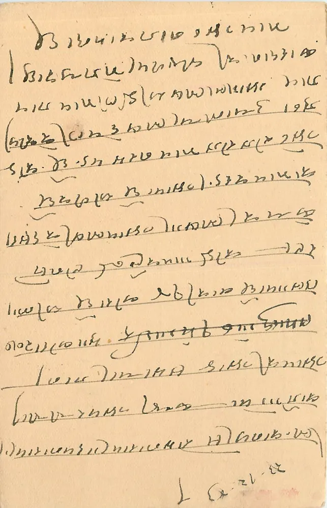 Postcard of Satpur City — local script — unknown publisher - Front