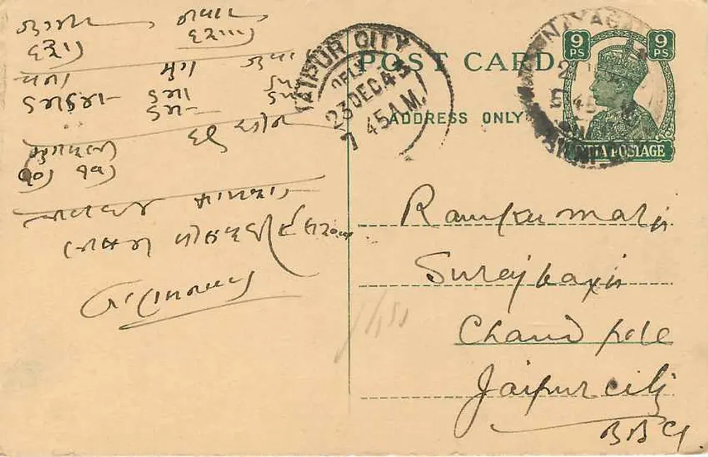 Postcard of Satpur City — local script — unknown publisher - Back