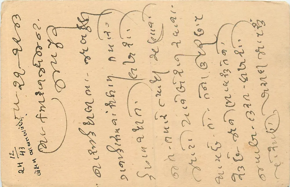 Indian postcard — handwritten in Burmese script — 9 pence stamp - Front
