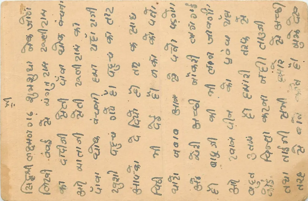 Antieke ansichtkaart uit India — schrift in lokale letters — bestemd voor Mangataram Ruli in Lakhmangarh - Voorkant