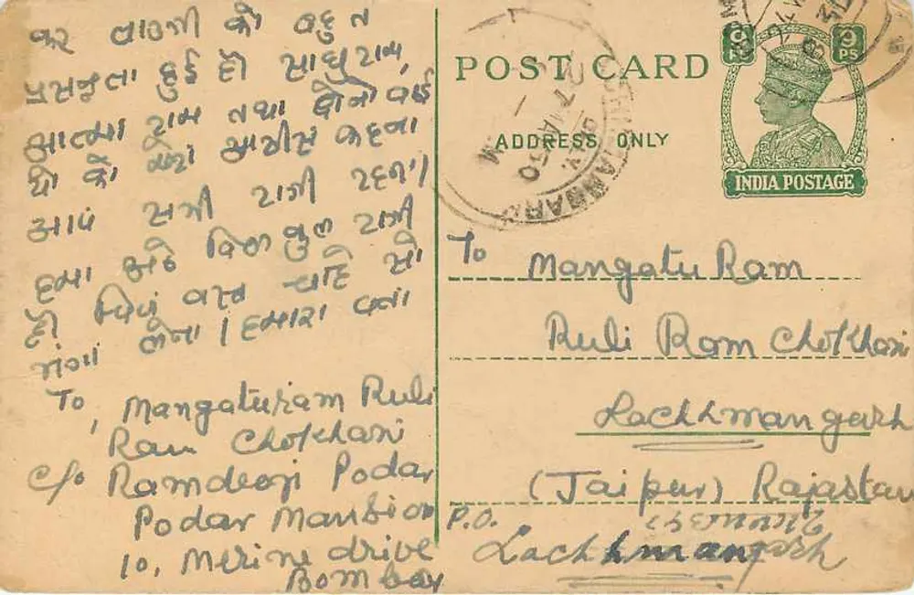 Antieke ansichtkaart uit India — schrift in lokale letters — bestemd voor Mangataram Ruli in Lakhmangarh - Achterkant