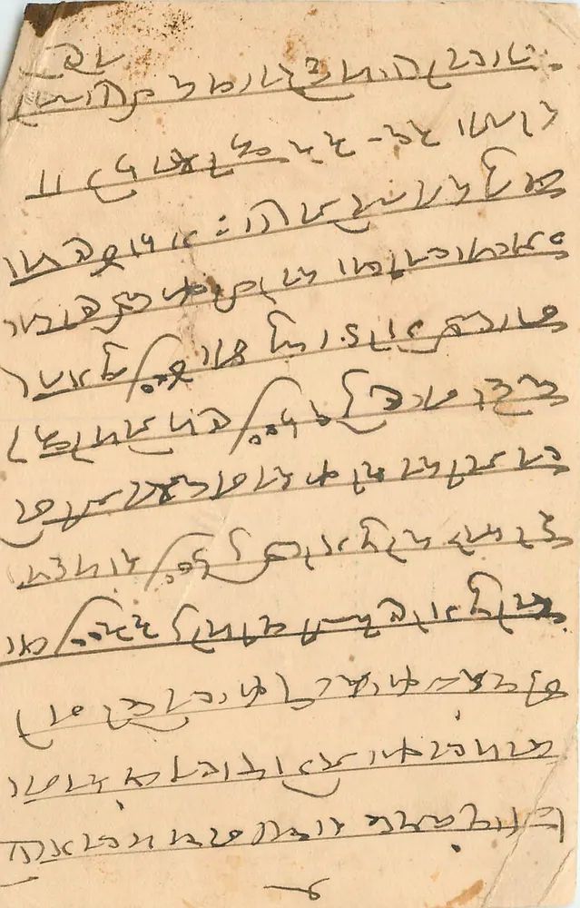 Antieke ansichtkaart in devanagari-schrift — Marwar, India — onbekende uitgever - Voorkant