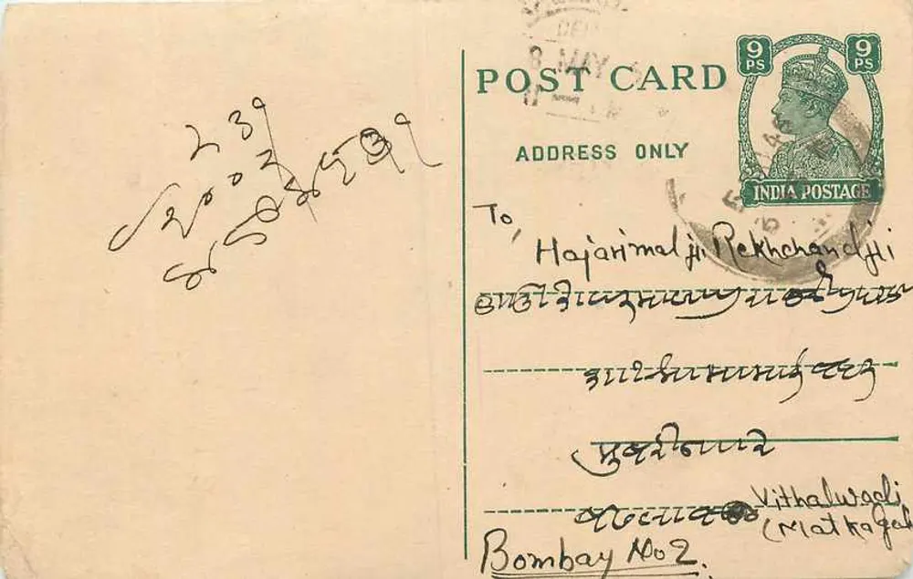 Bombay — antieke ansichtkaart met 9 pence zegel — uitgever India Postage - Voorkant