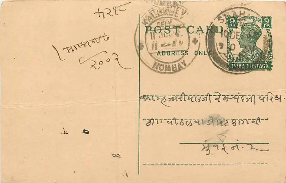 Kathiyawadi — antieke ansichtkaart verzonden vanuit Bombay — onbekende uitgever, serie-nummer niet zichtbaar - Voorkant