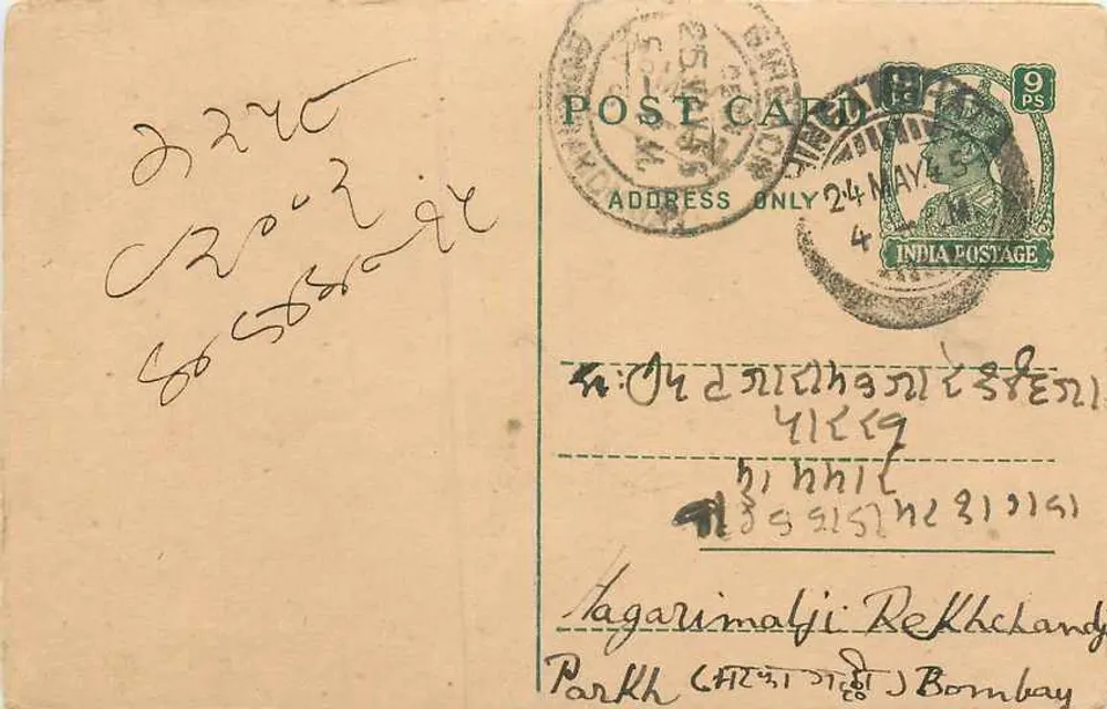 Bombay — carta postal datada de 24 de maio de 1914 — editada por India Postage - Frente