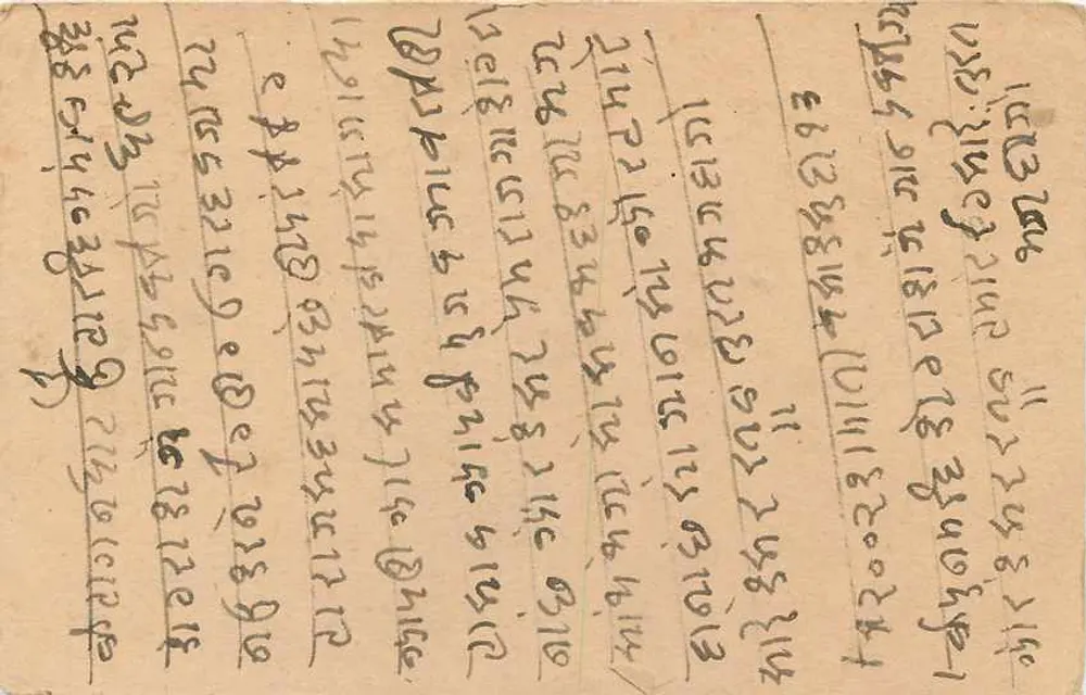 Bombay — carta postal datada de 24 de maio de 1914 — editada por India Postage - Verso