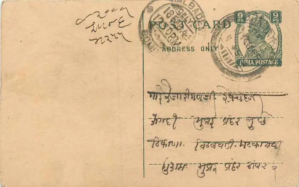Indiase ansichtkaart — Calcutta — onbekende uitgever, serie-nummer niet zichtbaar - Voorkant