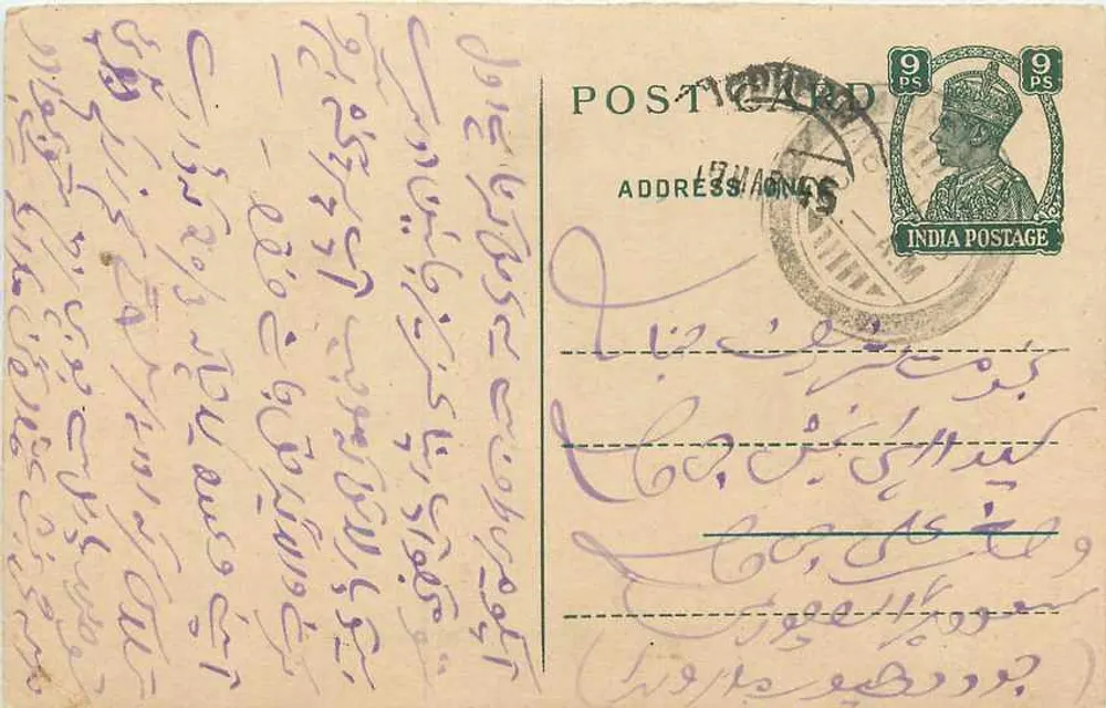 Antieke ansichtkaart uit India — tekst in Arabisch — postzegel van 9 pence - Voorkant