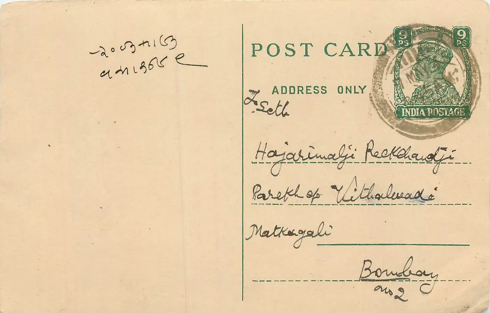 Carta postal indiana — Bombaim — editor não visível - Frente