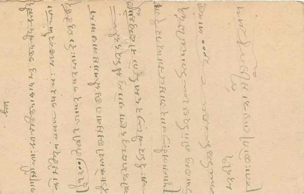 Carte postal indiana — 9 pence — destinada a Najarimalji Rekhechand em Bombay - Verso