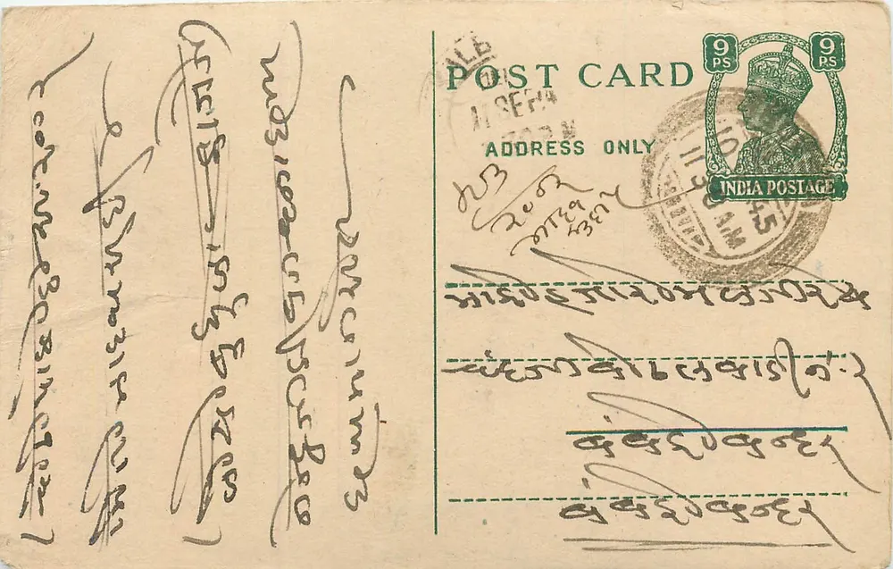 Antieke ansichtkaart uit India — tekst in Birmaanse schrijfwijze — zegel van 9 pence - Voorkant