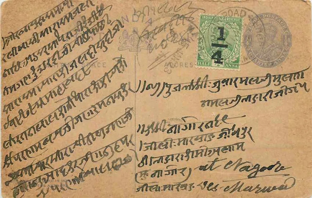 Antieke ansichtkaart in devanagari-letters — India — onbekende uitgever, serie-nummer niet zichtbaar - Voorkant