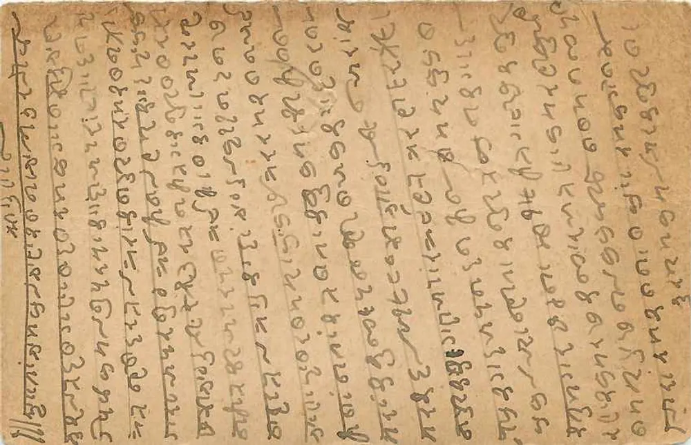 Antieke ansichtkaart uit India — tekst in Arabisch — zegel 1/4 anna - Achterkant