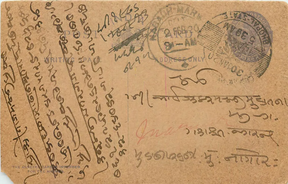 Carta postal em escrita marathi — Editor não identificado, número de série não visível - Frente