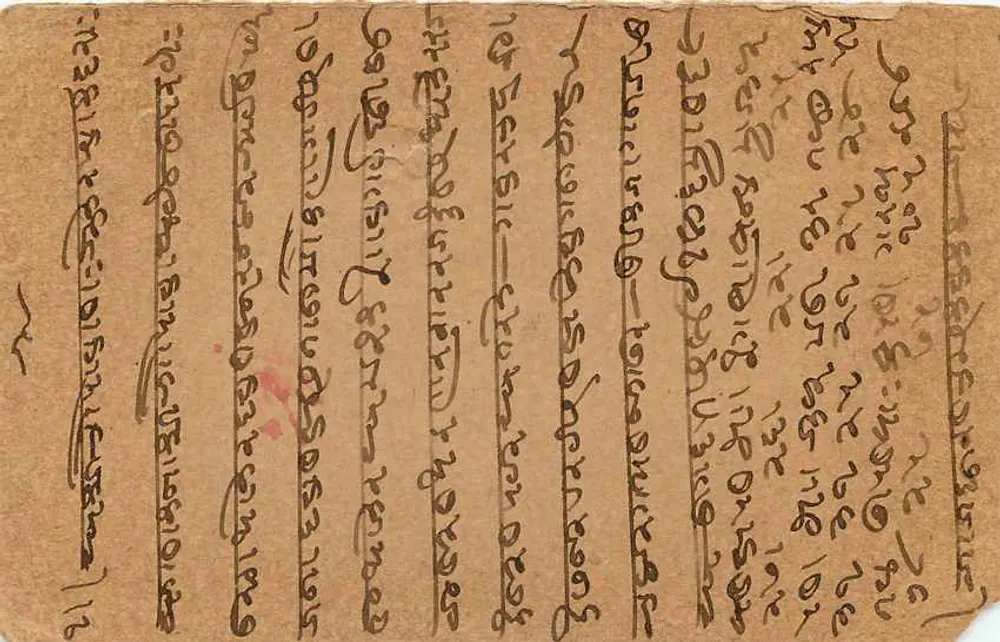 Carta postal em escrita marathi — Editor não identificado, número de série não visível - Verso