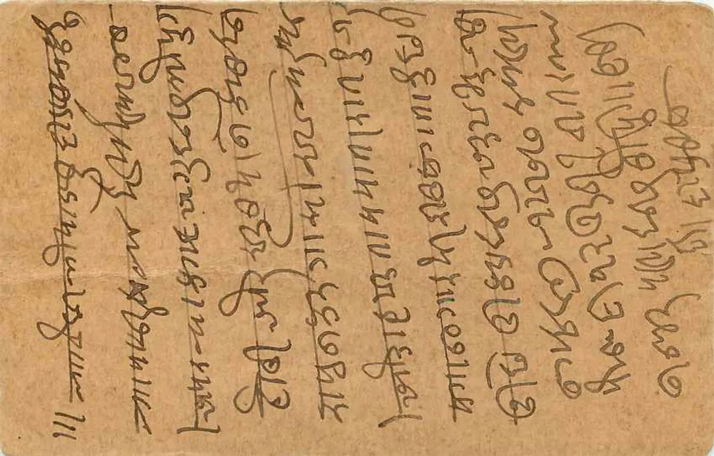 Antieke ansichtkaart uit India — schrijving in devanagari en Engels — uitgever onbekend - Achterkant