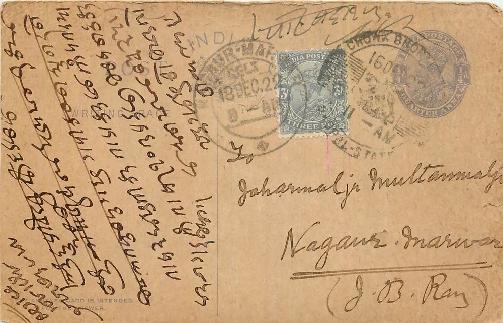 Postcard sent from Nagaur, India — text in Devanagari script — stamp and postmark - Front