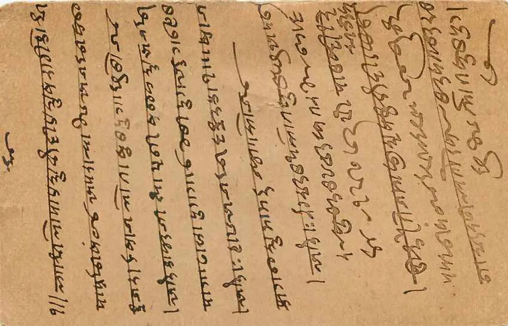 Postcard sent from Nagaur, India — text in Devanagari script — stamp and postmark - Back