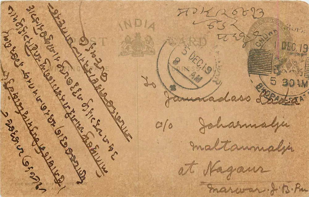 Antieke ansichtkaart uit India — tekst in devanagari-schrift — ontvanger in Nagaur, gedateerd 5 december 1939 - Voorkant