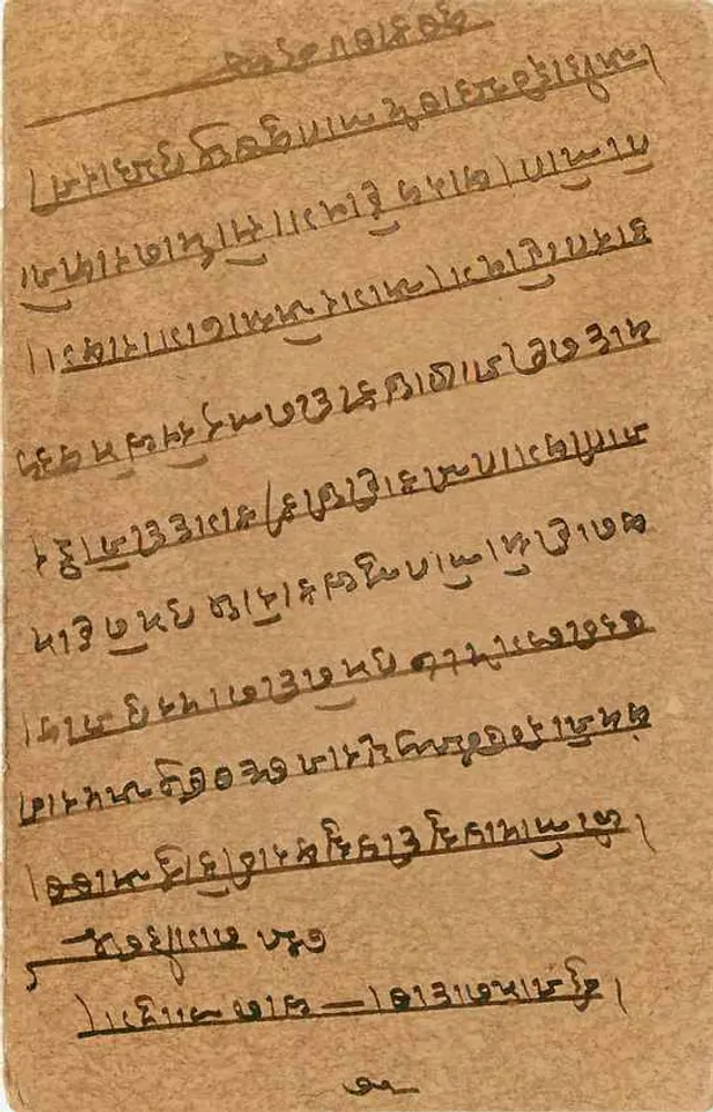 Antieke ansichtkaart uit India — tekst in devanagari-schrift — ontvanger in Nagaur, gedateerd 5 december 1939 - Achterkant