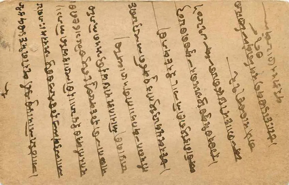 Postcard from Bhopal State — Devanagari and English script — addressed to Joharmalji Mattanwalji in Nagaur - Back