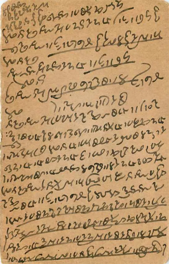 नागौर — भारत — पोस्टकार्ड जिस पर देवनागरी लिपि में टेक्स्ट है - पीछे