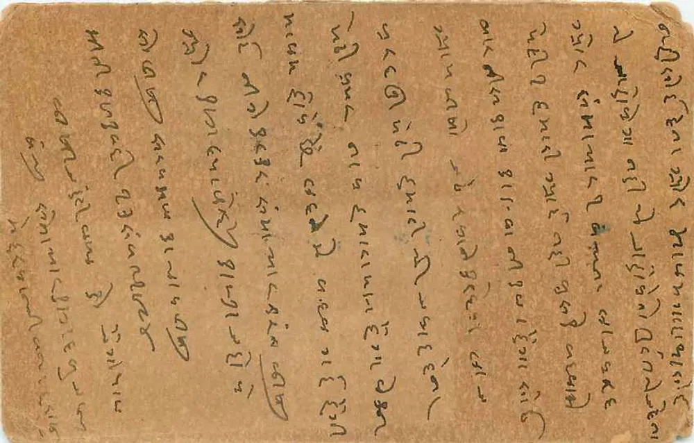 Bombay Bank — Commercial Correspondence — Bombay Post Office - Back