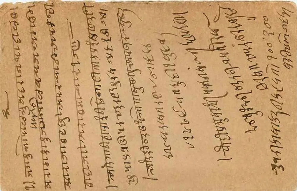 Joharmalgi Inauttanmalgi — Nagaur, Marwar — Antieke ansichtkaart uit India gedateerd 1922 - Achterkant