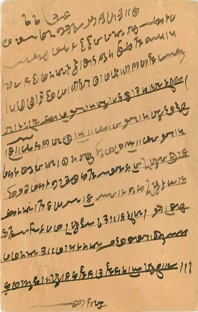 Carta postal enviada de Bhopal R.M.S. — texto em escrita devanagari — destinatário em Nagaur - Verso