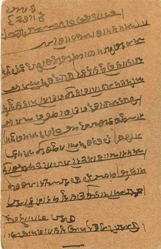 Antieke ansichtkaart met devanagari-schrift — Varaour, India — uitgever 'POSTCARD INDIA' - Achterkant